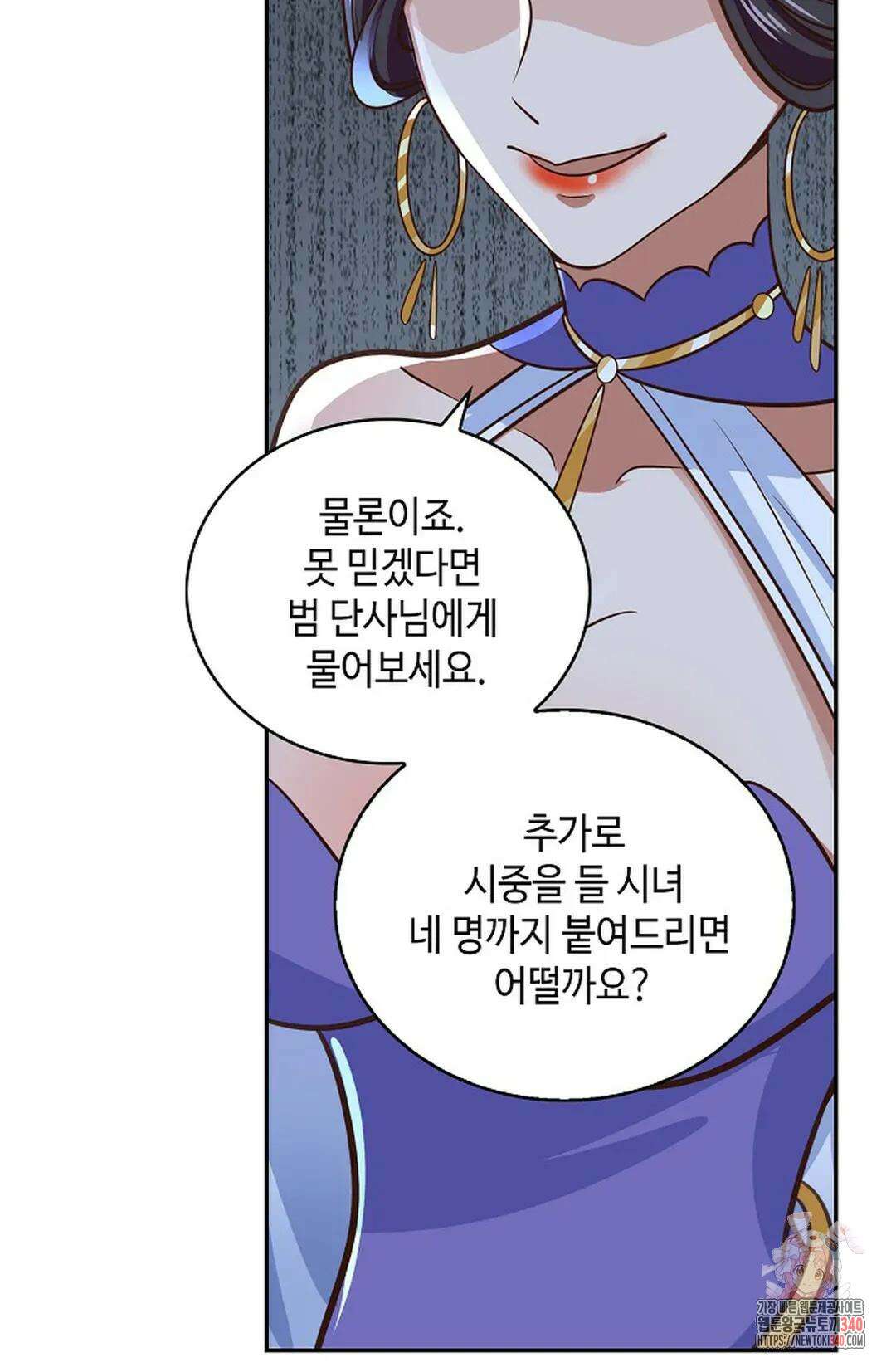 무련전봉 1240화 6