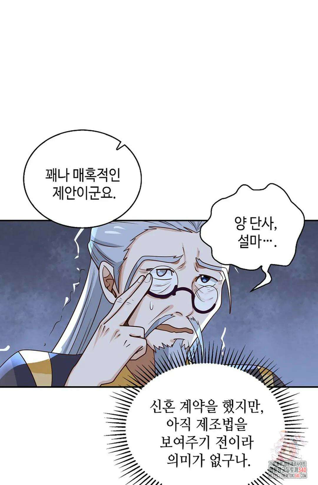 무련전봉 1240화 7