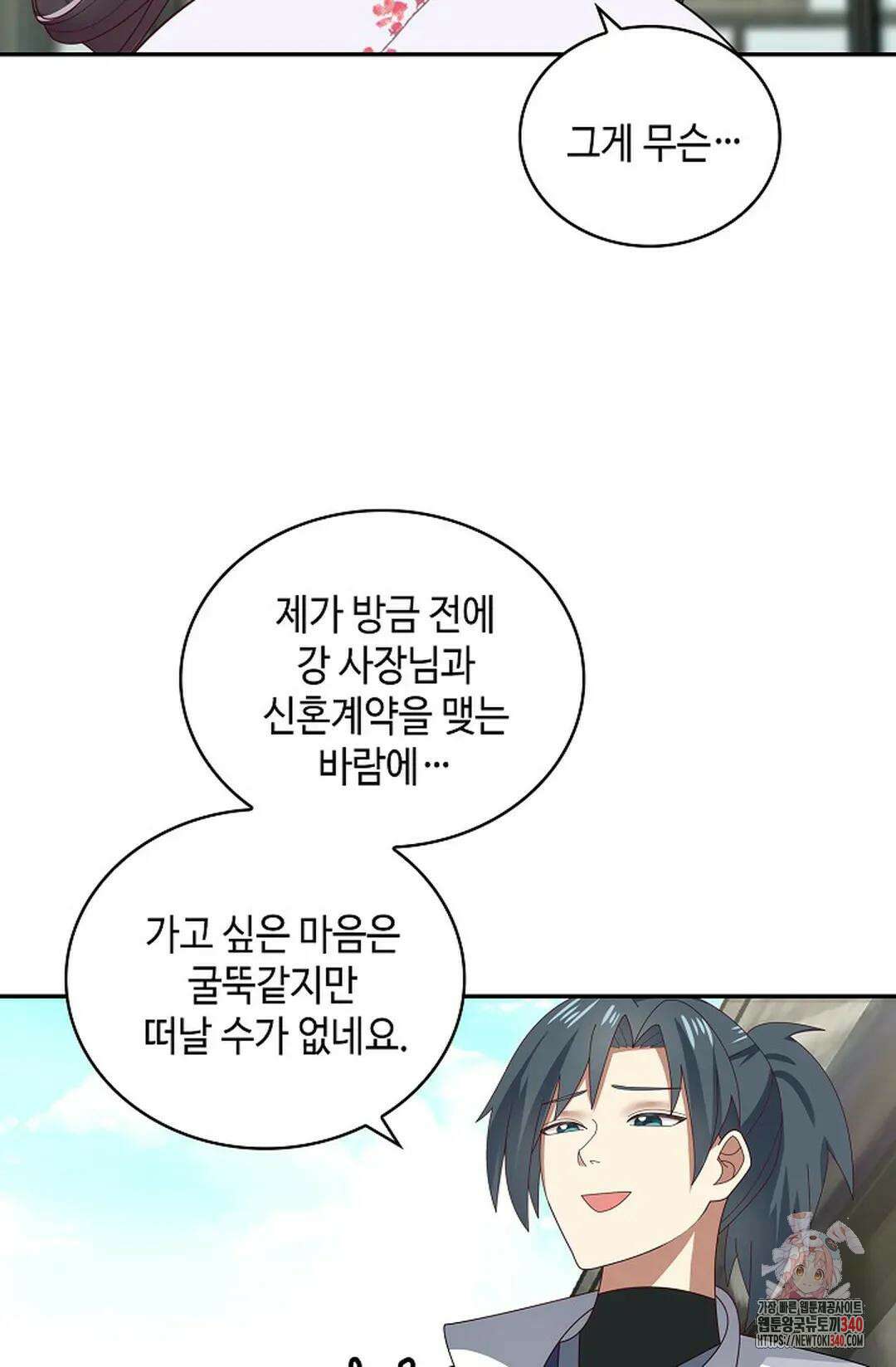 무련전봉 1240화 9