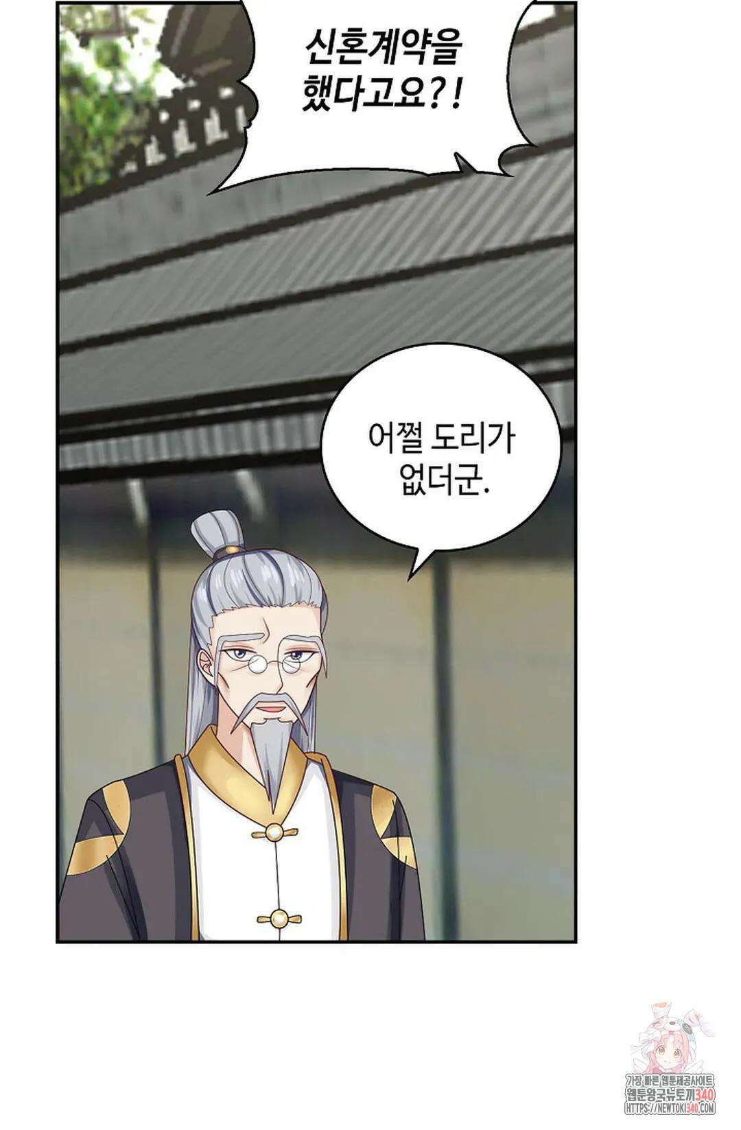 무련전봉 1240화 11