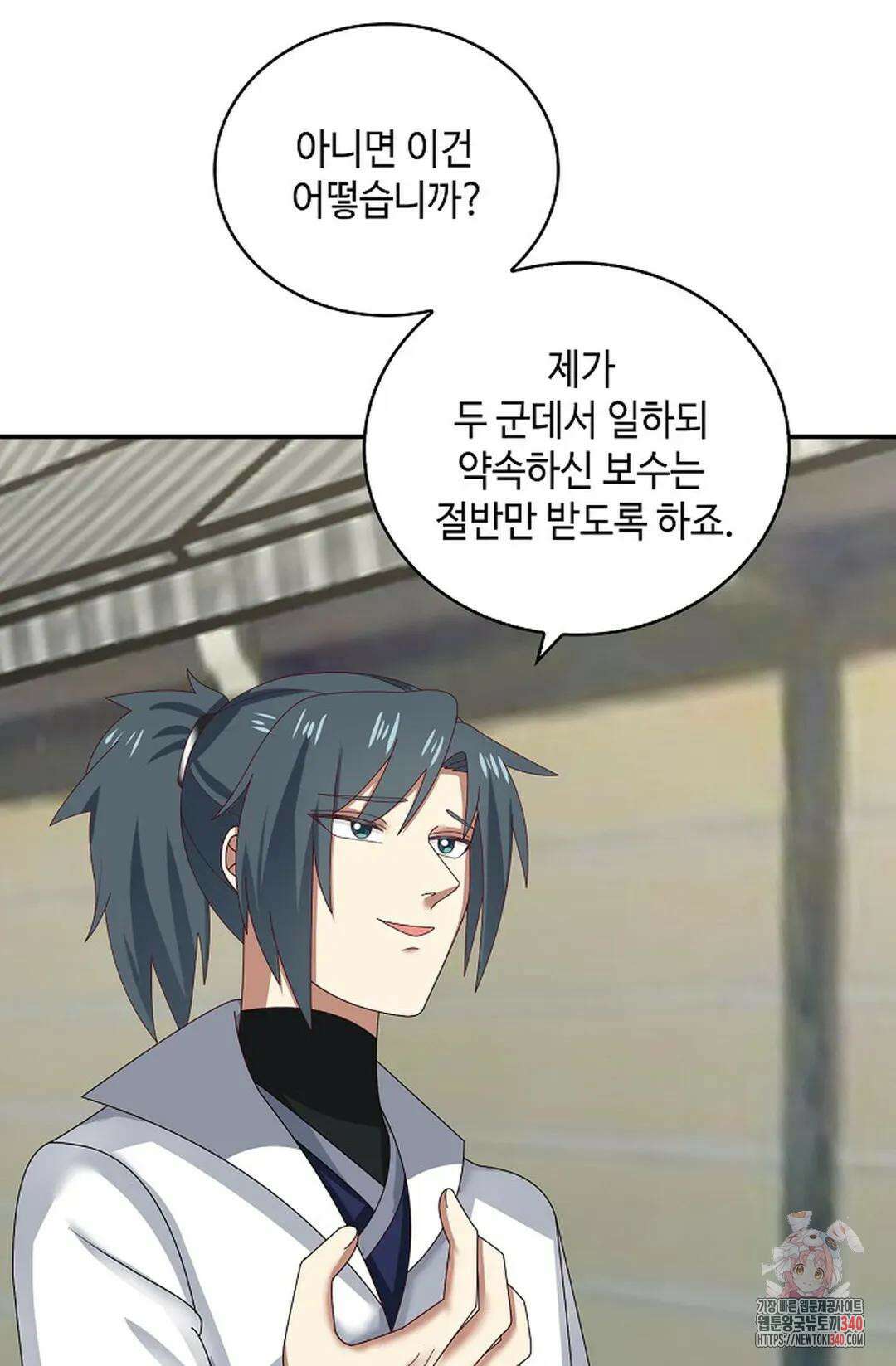 무련전봉 1240화 12