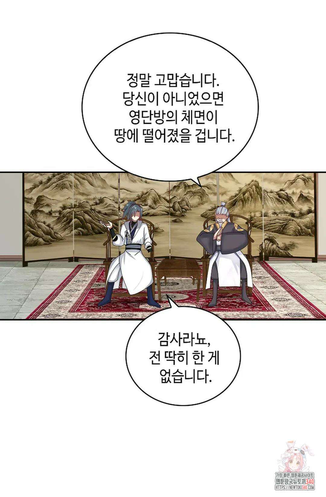 무련전봉 1240화 15
