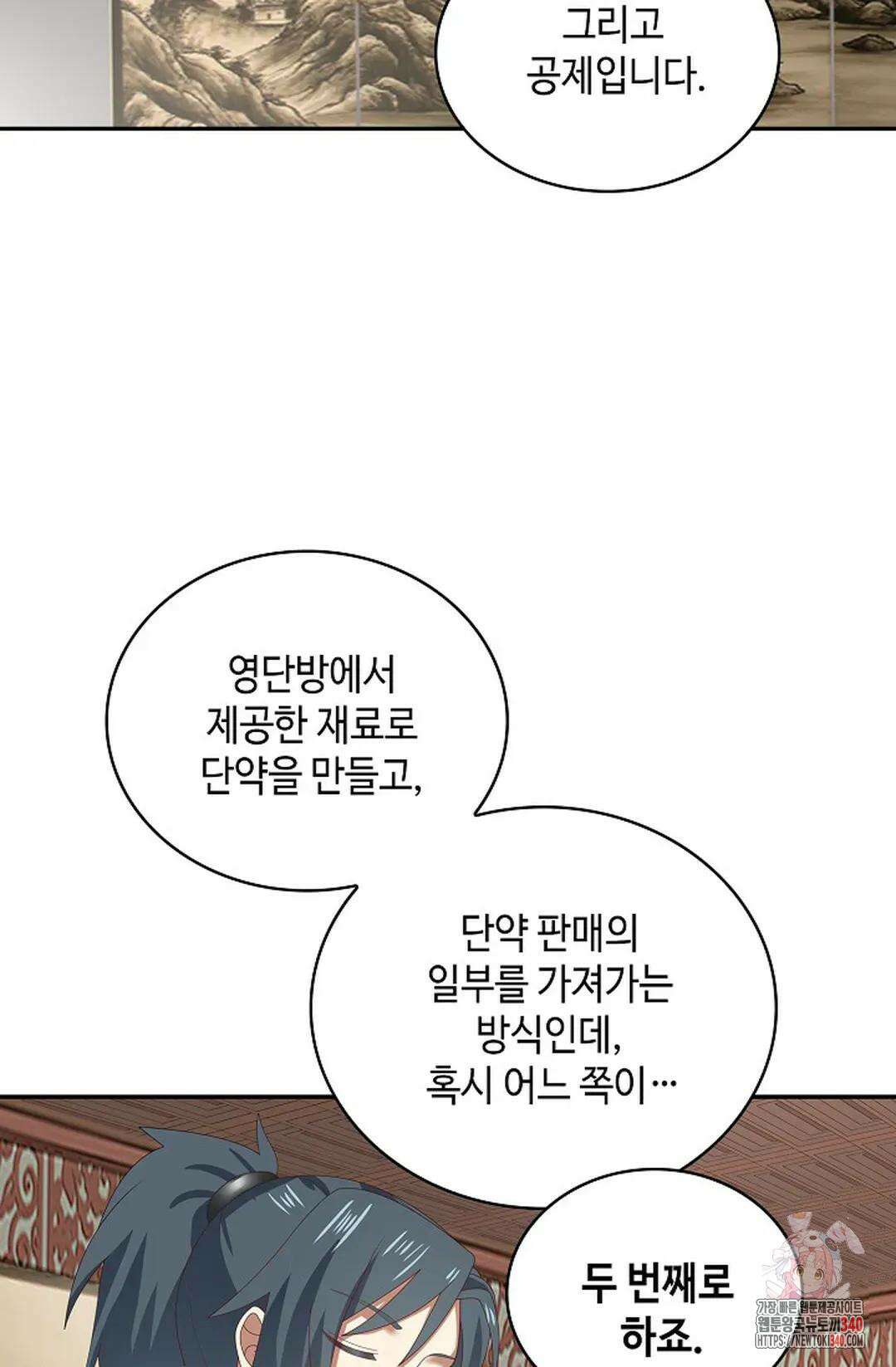 무련전봉 1240화 21