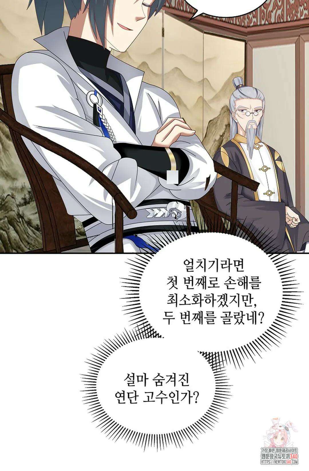 무련전봉 1240화 22