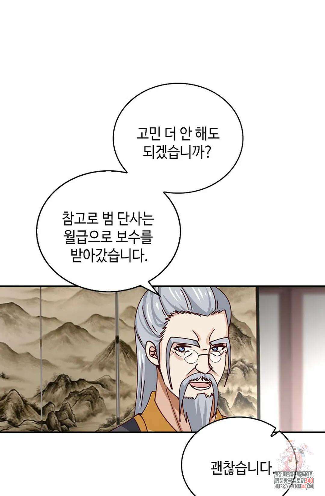 무련전봉 1240화 23