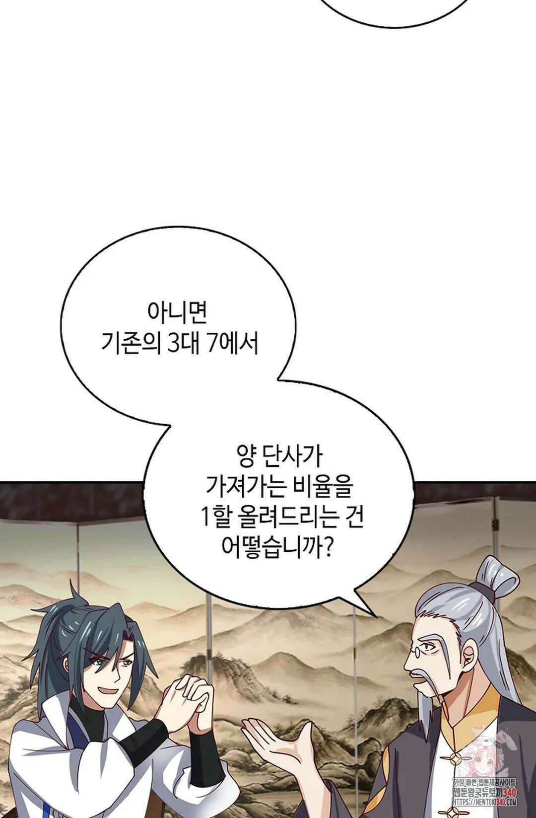 무련전봉 1240화 24