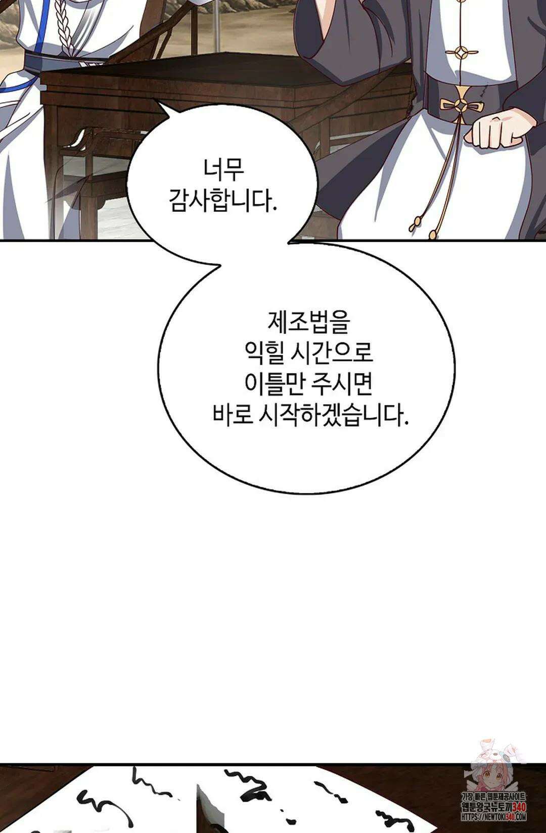 무련전봉 1240화 25