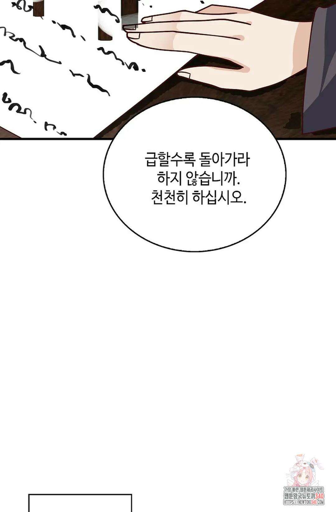 무련전봉 1240화 26