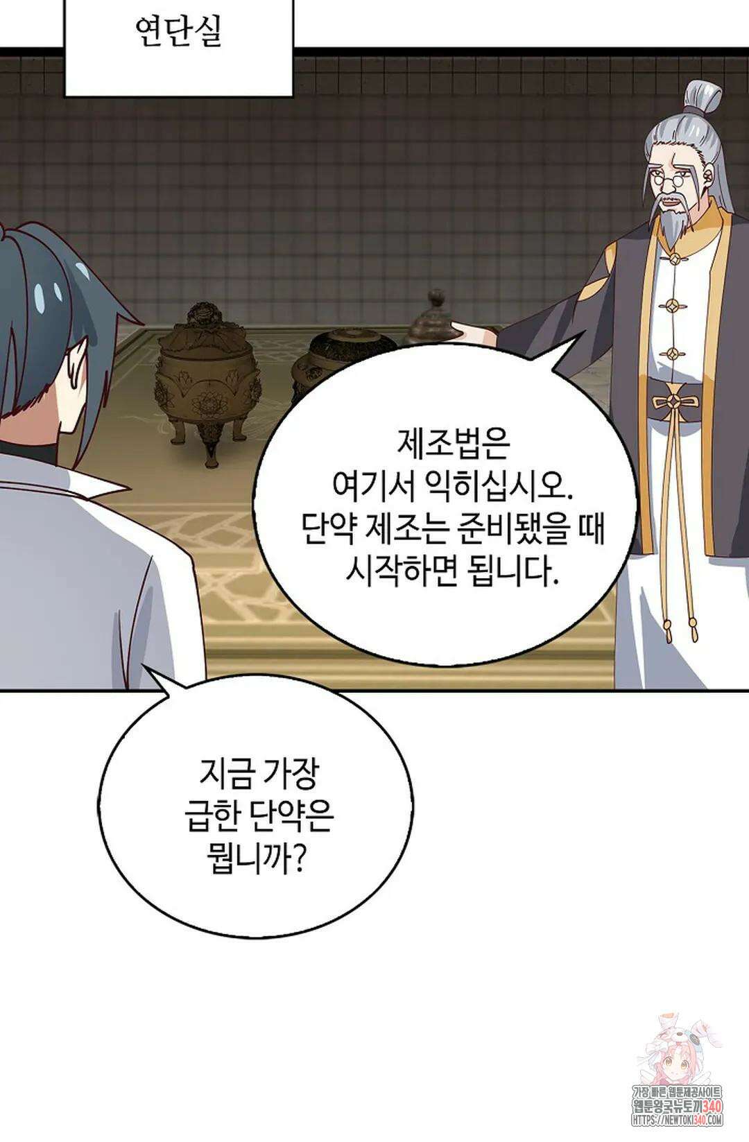 무련전봉 1240화 27