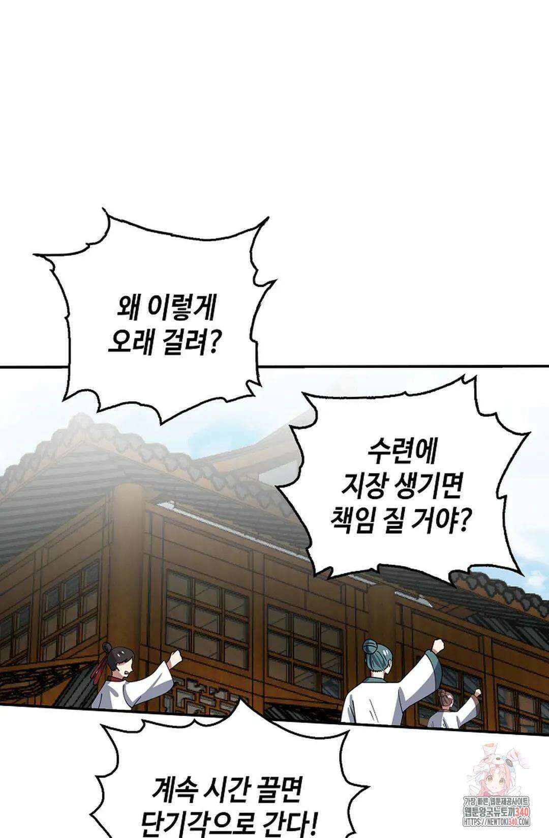 무련전봉 1240화 30
