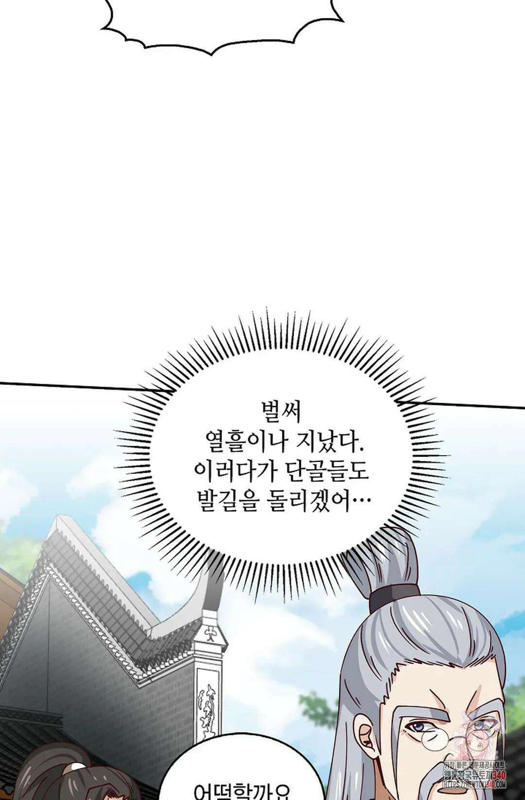 무련전봉 1240화 31