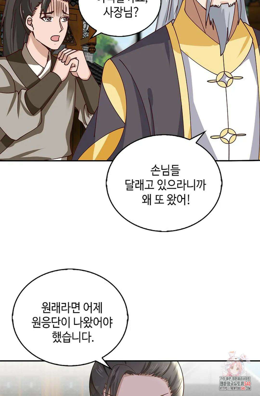 무련전봉 1240화 32