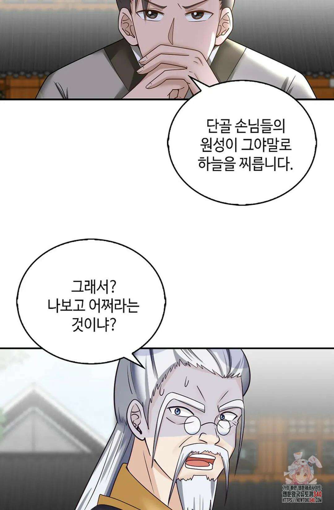 무련전봉 1240화 33