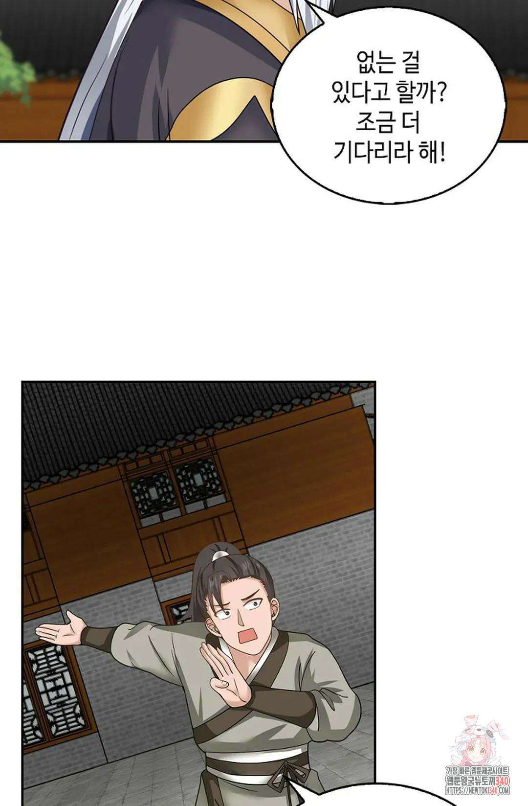 무련전봉 1240화 34