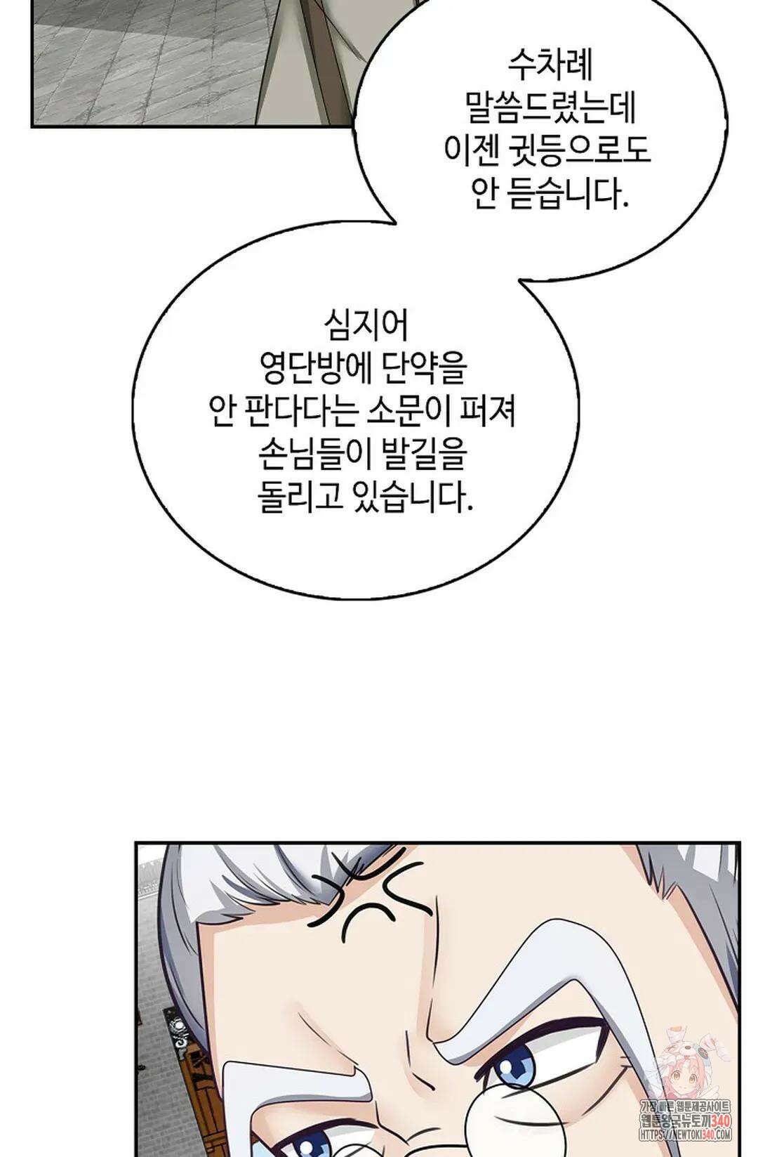 무련전봉 1240화 35