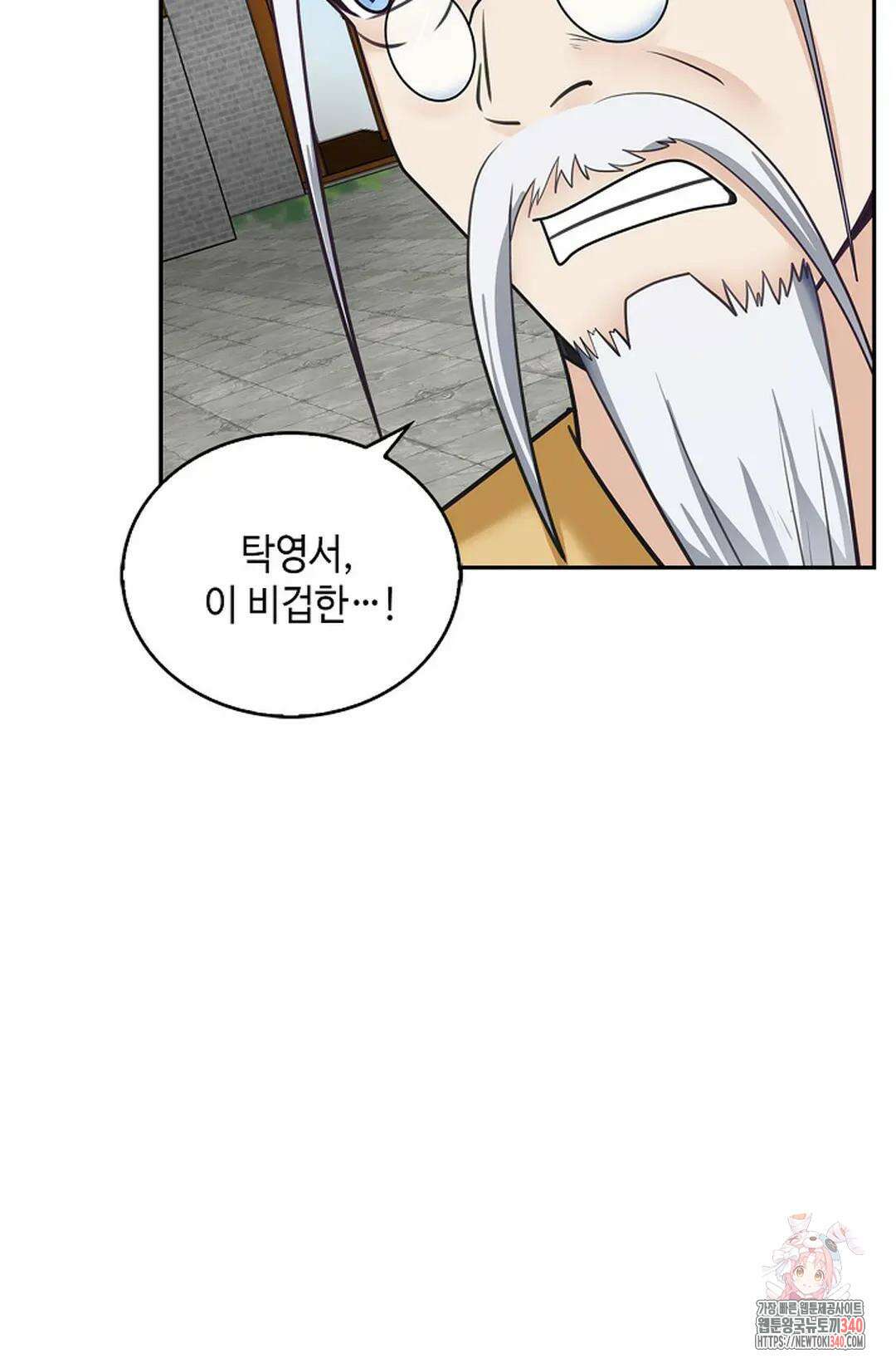 무련전봉 1240화 36