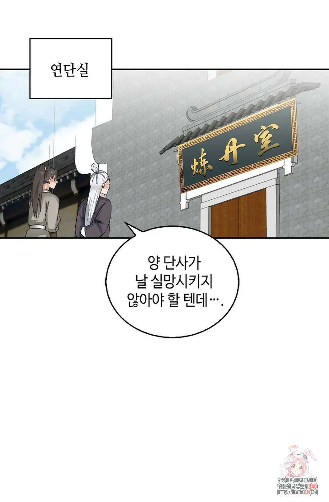 무련전봉 1240화 37