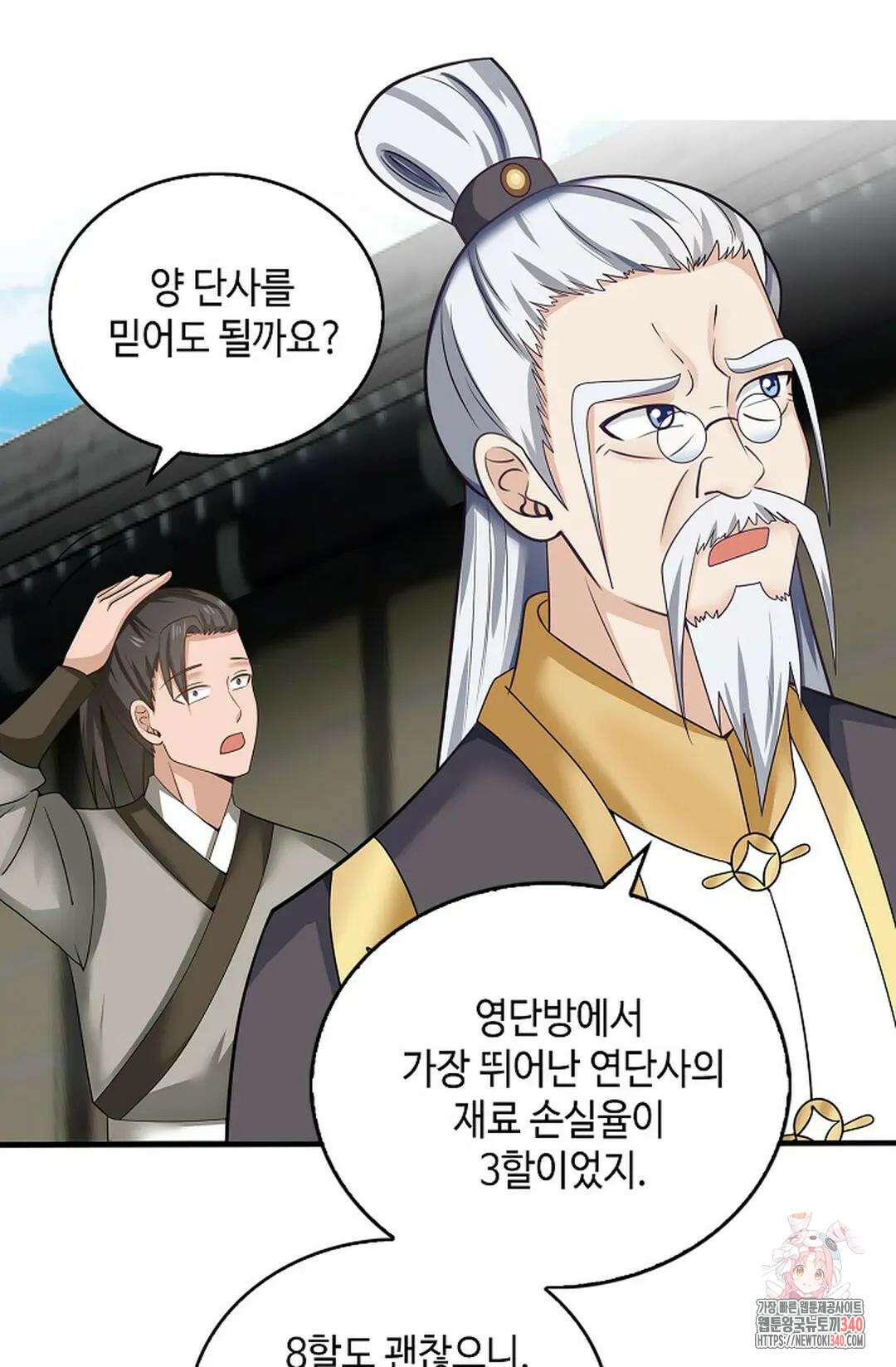 무련전봉 1240화 38