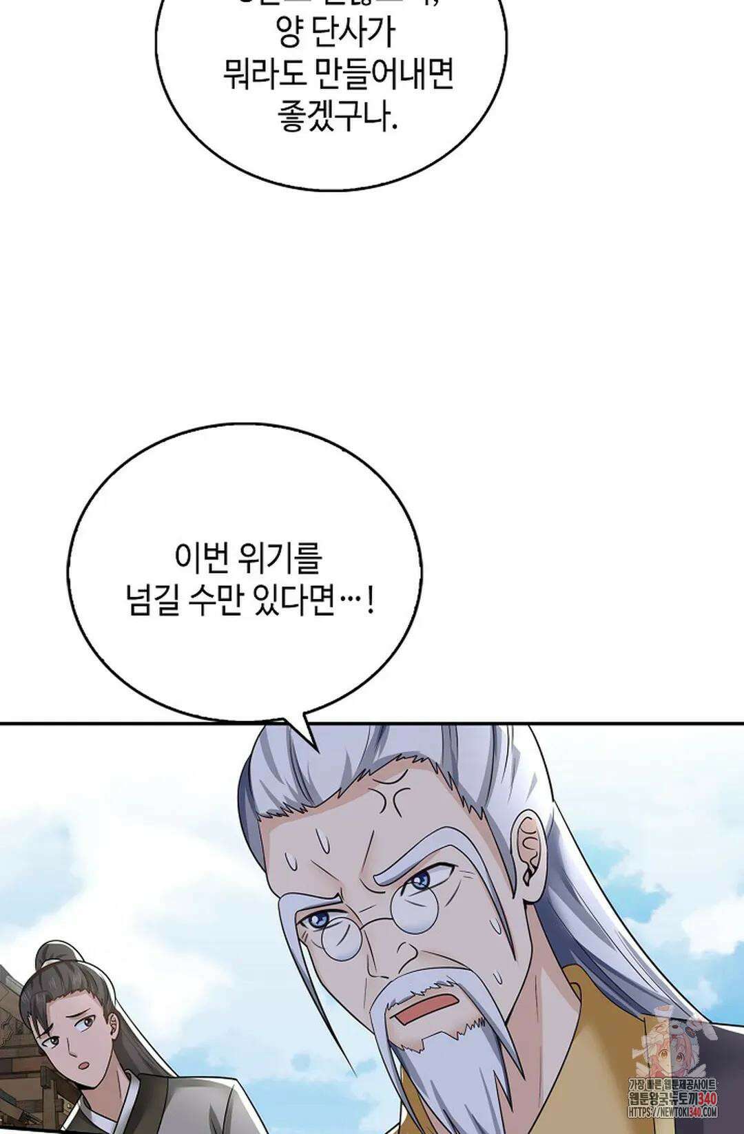 무련전봉 1240화 39