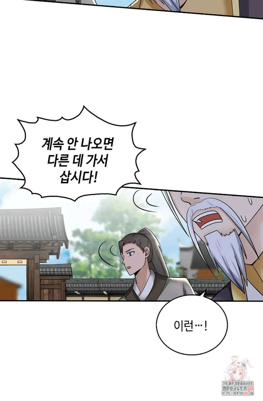 무련전봉 1240화 40