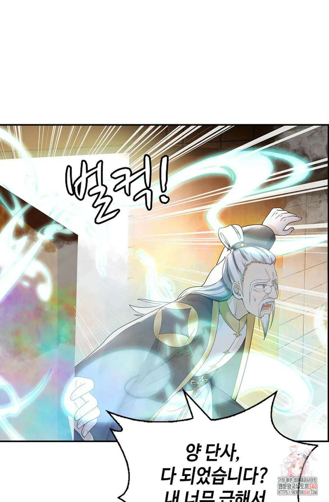 무련전봉 1240화 41