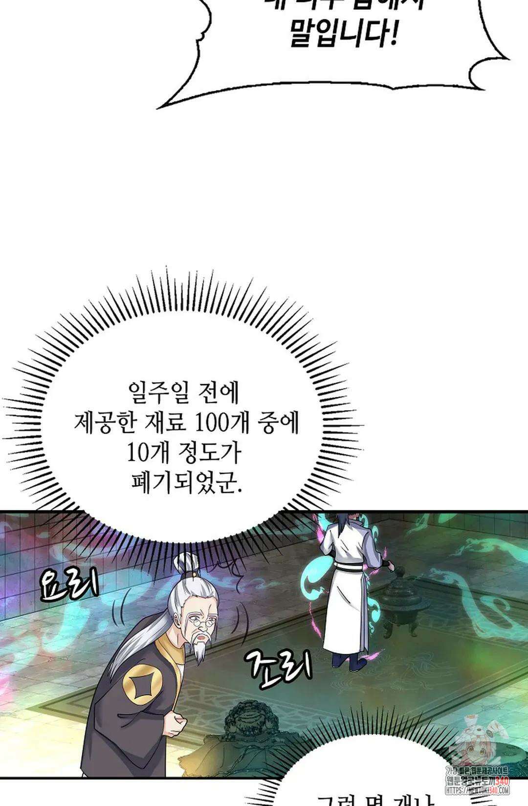 무련전봉 1240화 42