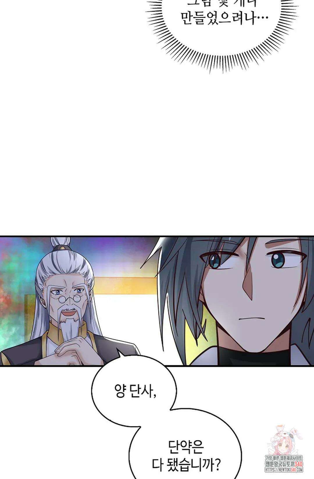 무련전봉 1240화 43