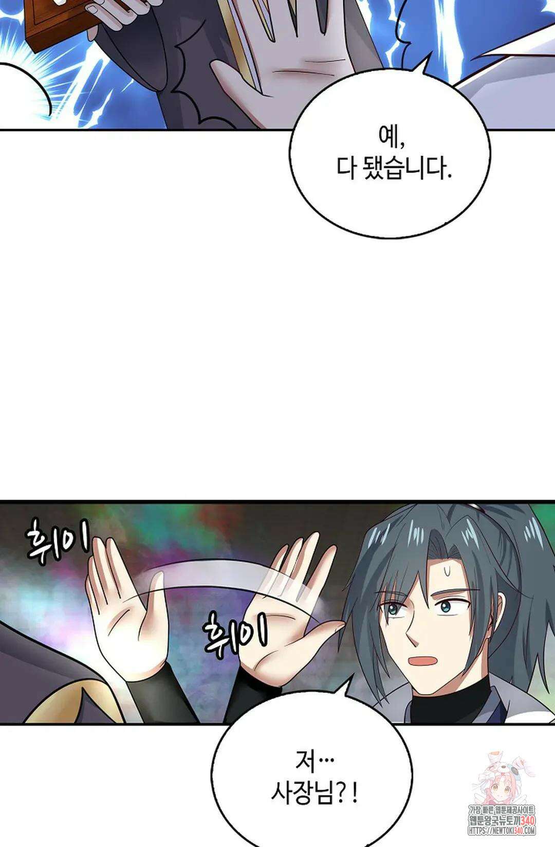 무련전봉 1240화 45