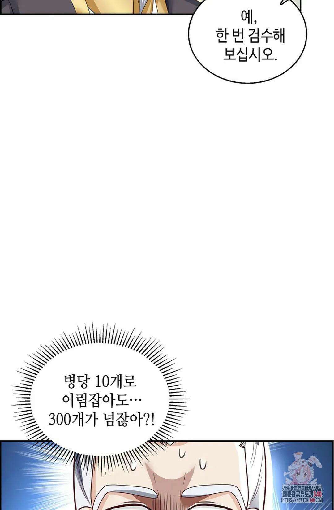 무련전봉 1240화 47