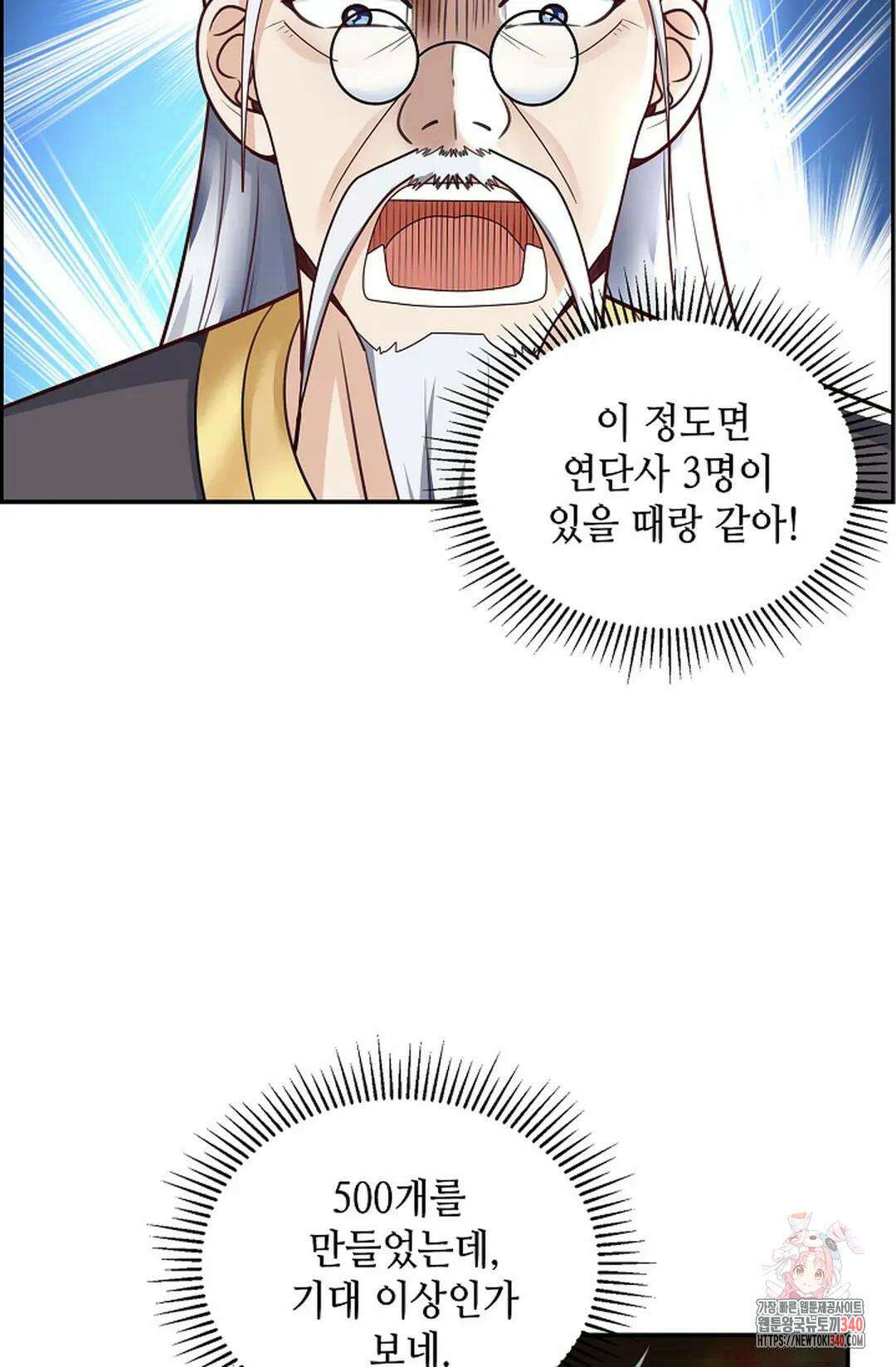 무련전봉 1240화 48