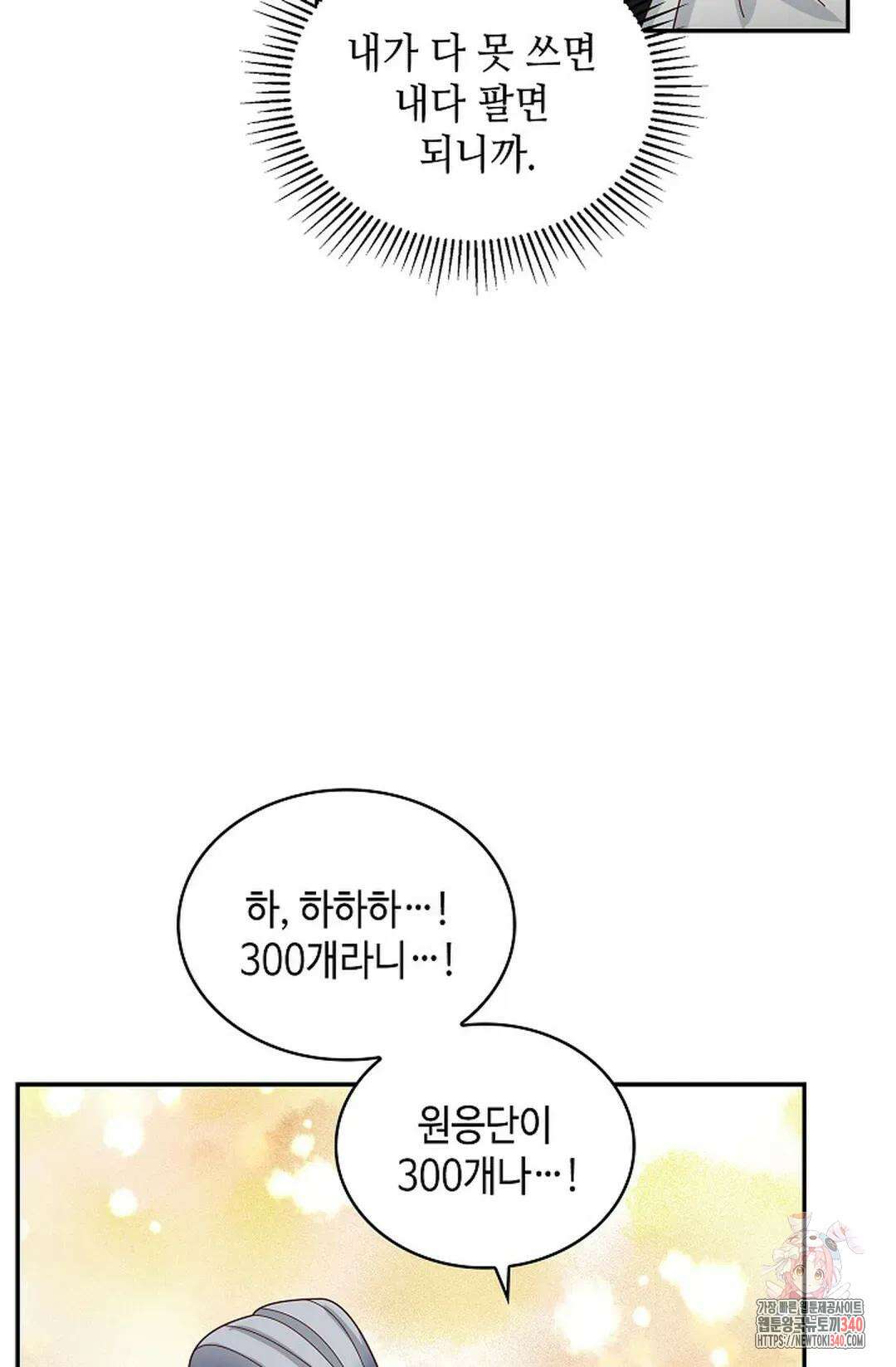 무련전봉 1240화 50