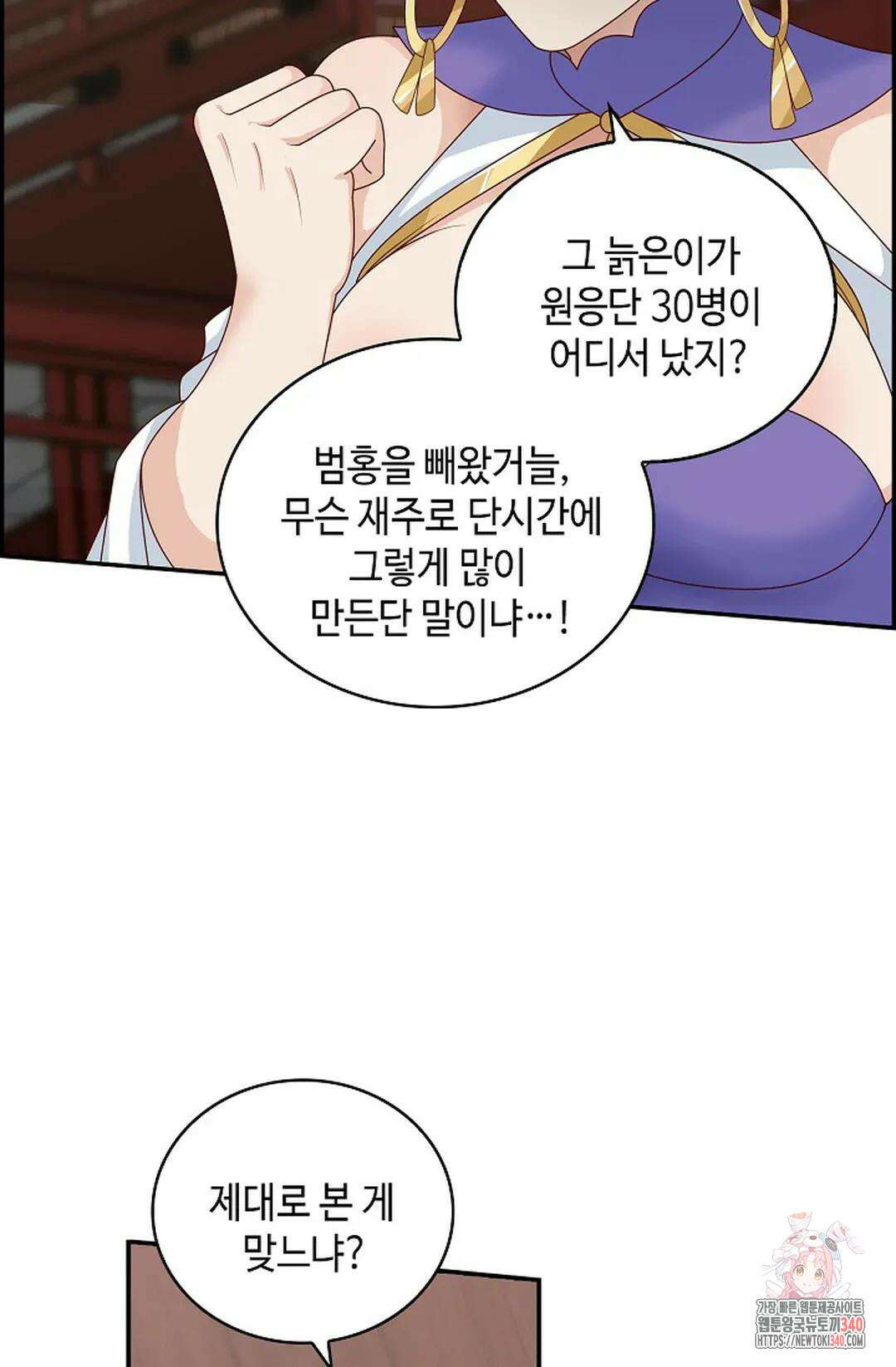 무련전봉 1240화 54