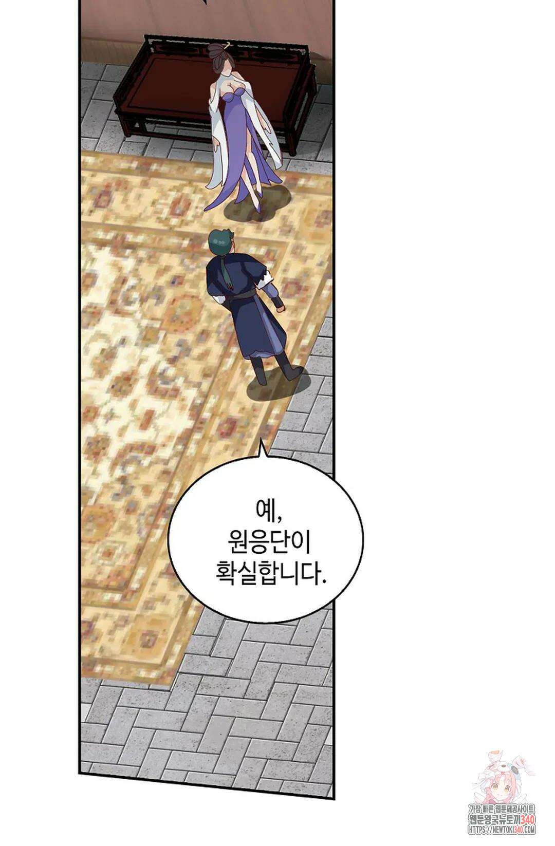 무련전봉 1240화 55
