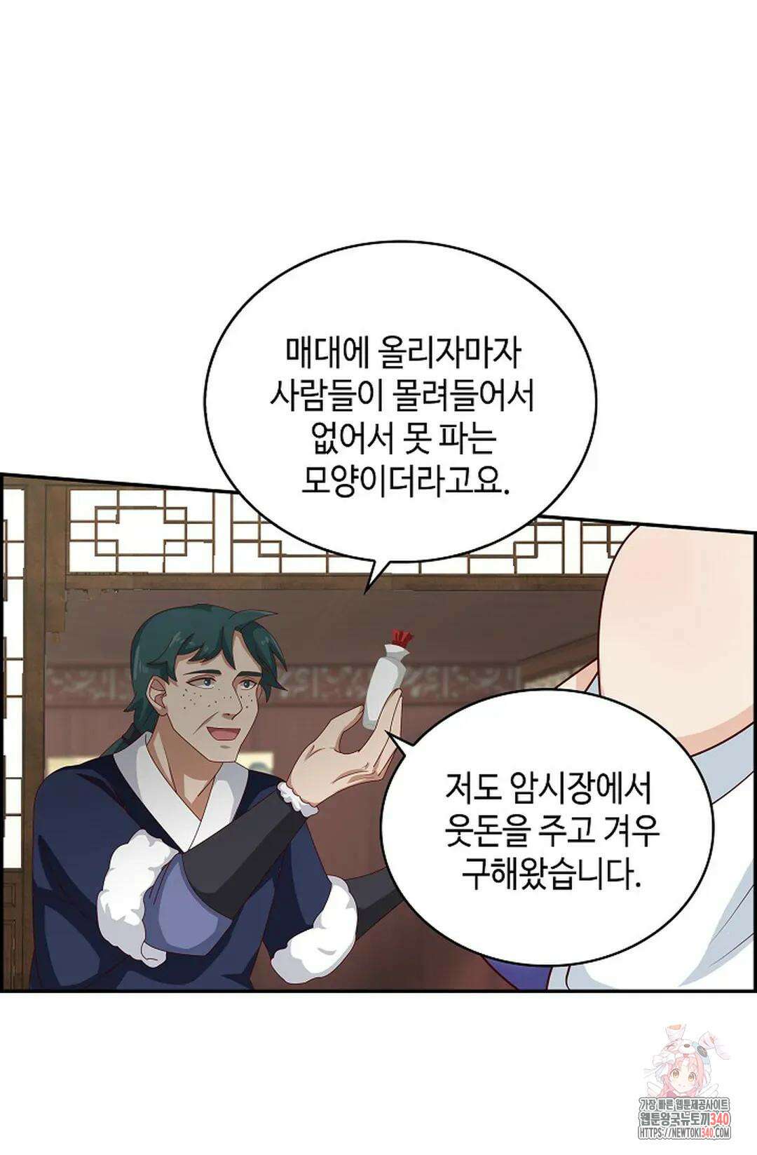 무련전봉 1240화 56