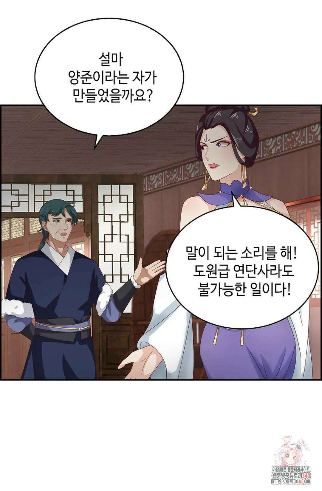 무련전봉 1240화 58