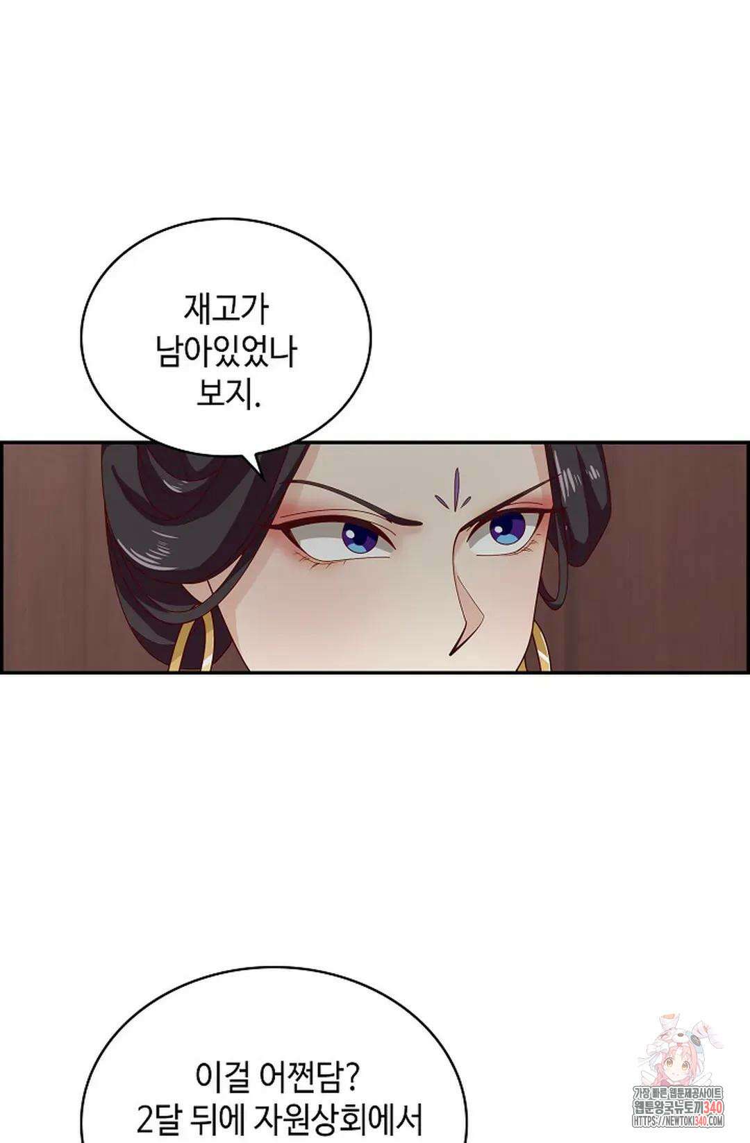 무련전봉 1240화 59