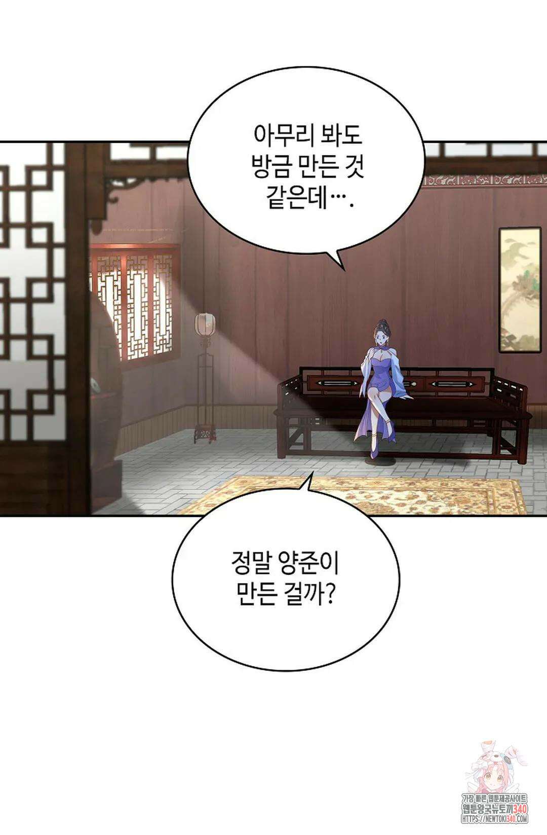 무련전봉 1240화 63