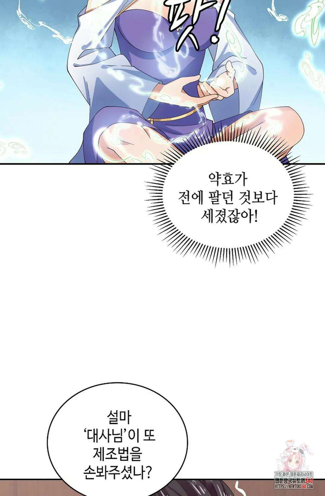 무련전봉 1240화 67
