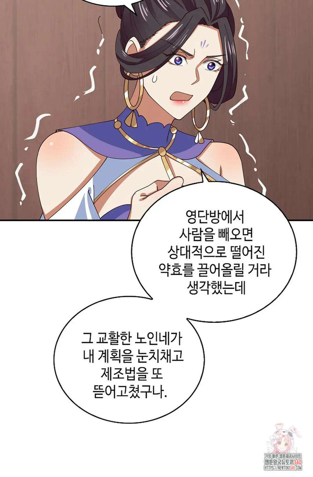 무련전봉 1240화 68