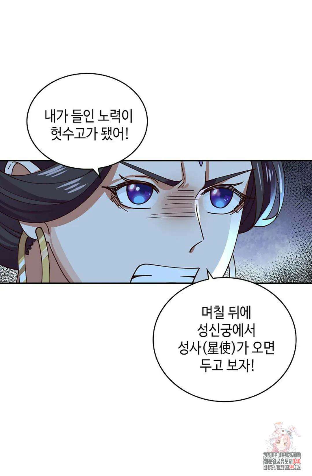 무련전봉 1240화 69