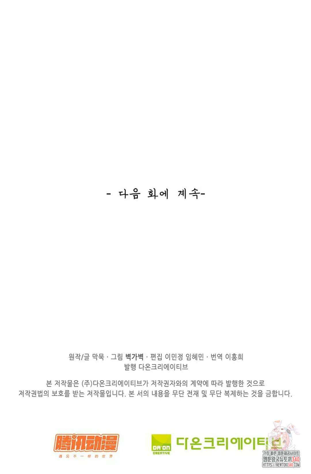 무련전봉 1240화 70
