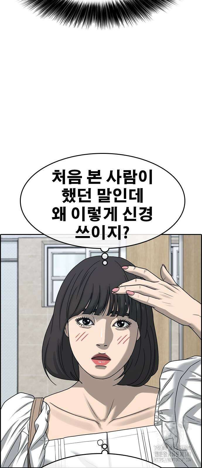 인생존망2 28화 2