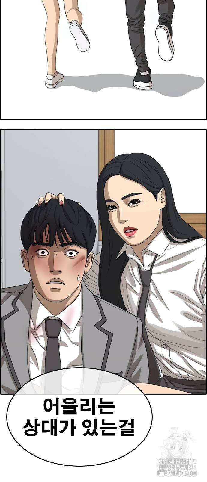 인생존망2 28화 4
