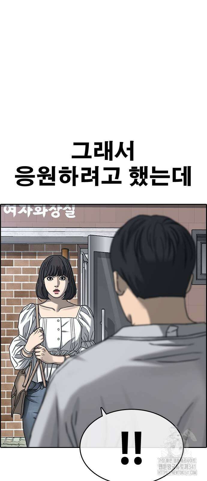 인생존망2 28화 5