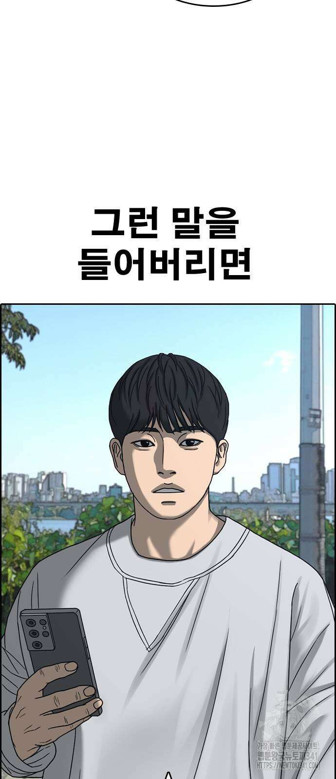 인생존망2 28화 6