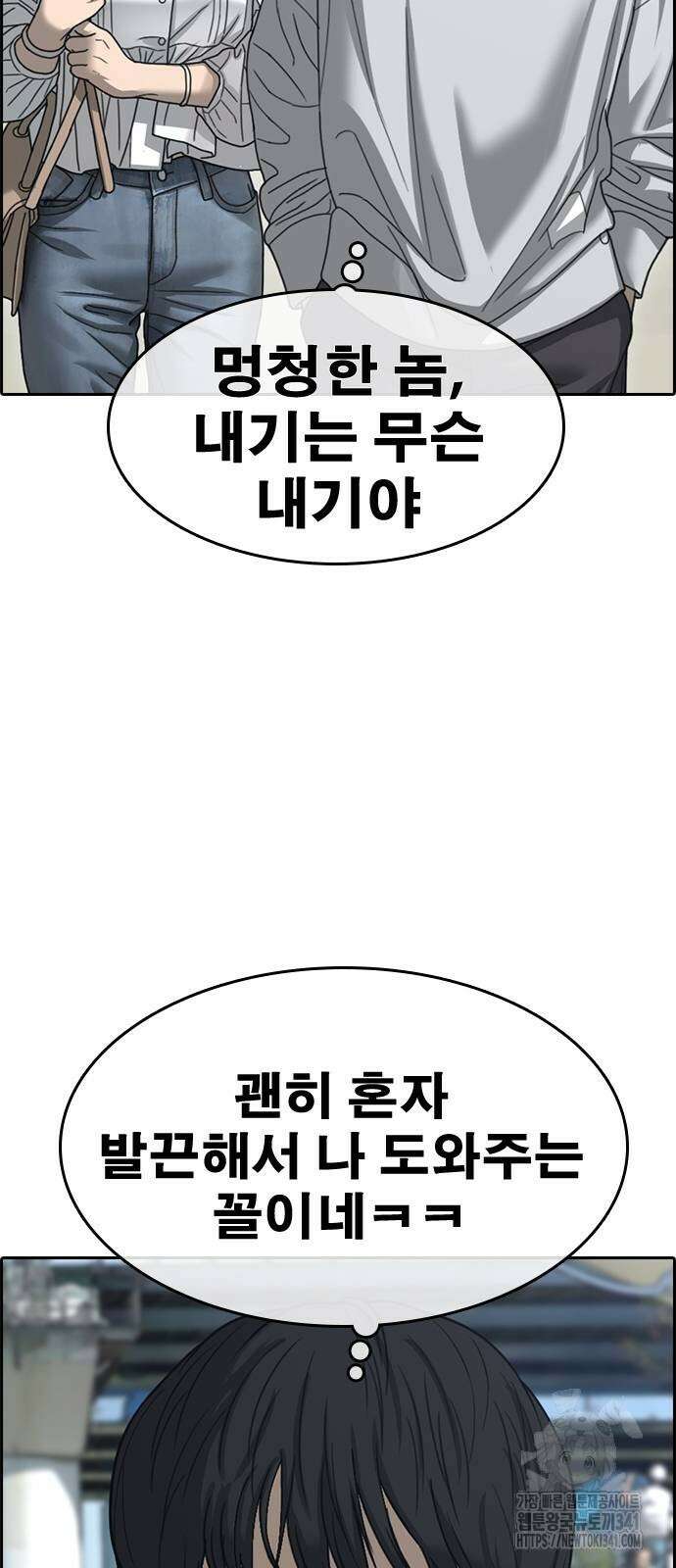 인생존망2 28화 8