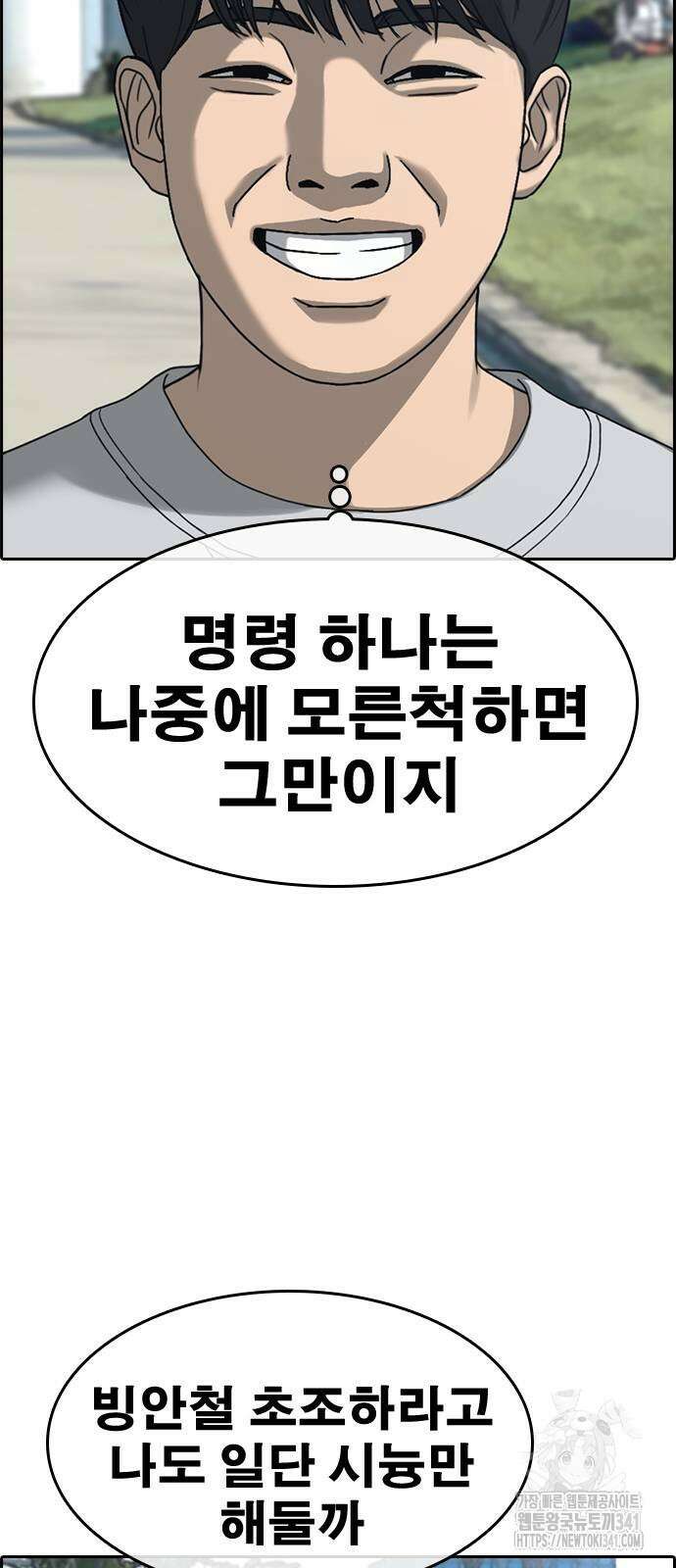 인생존망2 28화 9