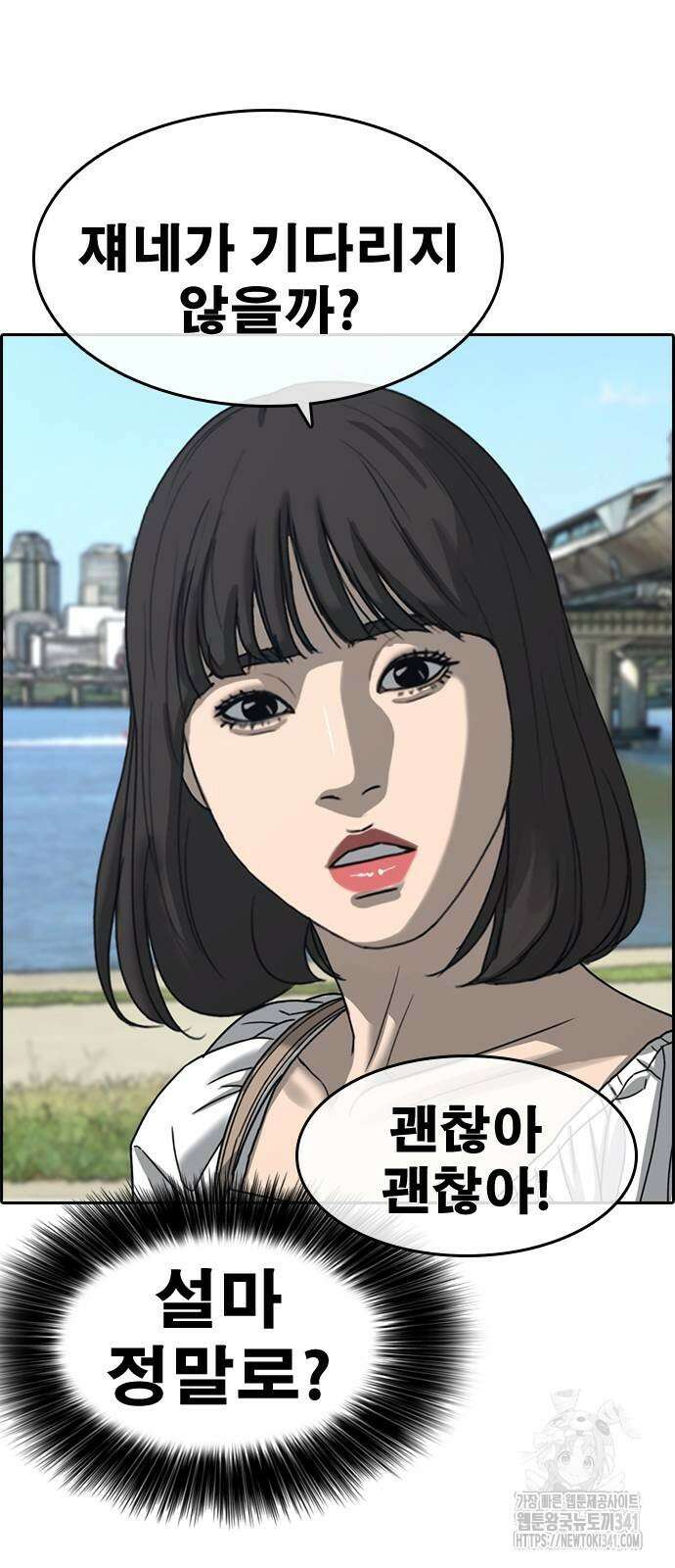 인생존망2 28화 11
