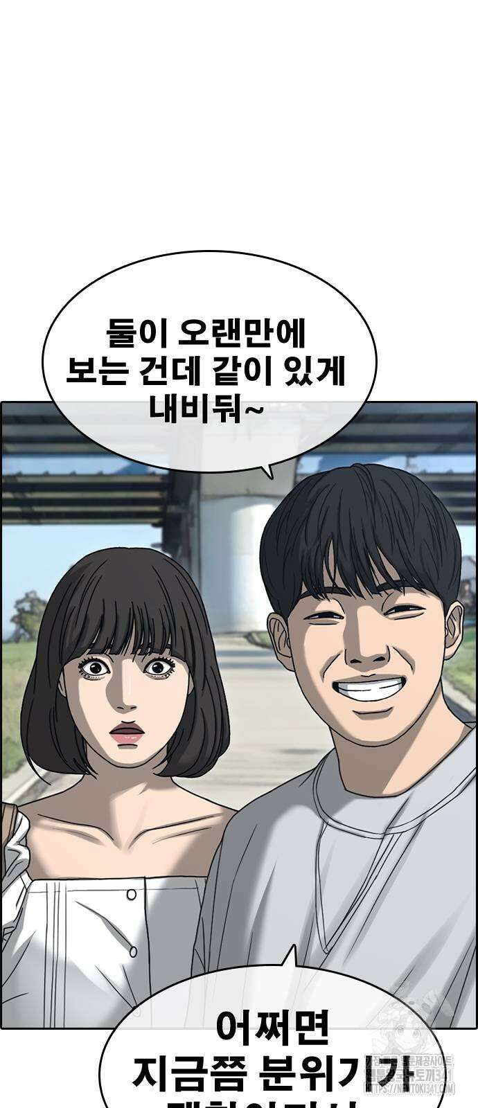 인생존망2 28화 12
