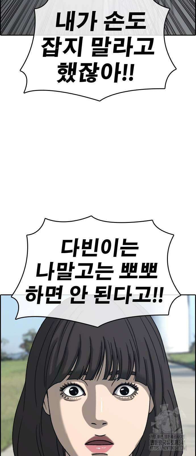 인생존망2 28화 16